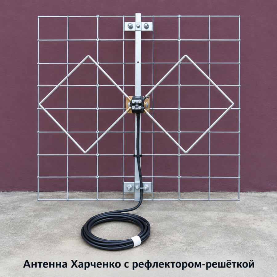 антенна харченко с рефлектором